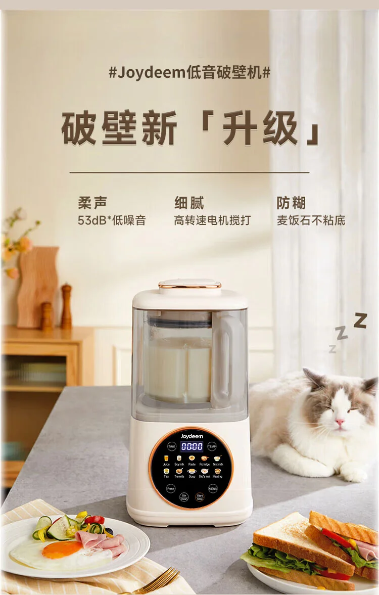Joydeem JD-J03 低音破壁机主机与搅拌杯 - 北美110V电压专用